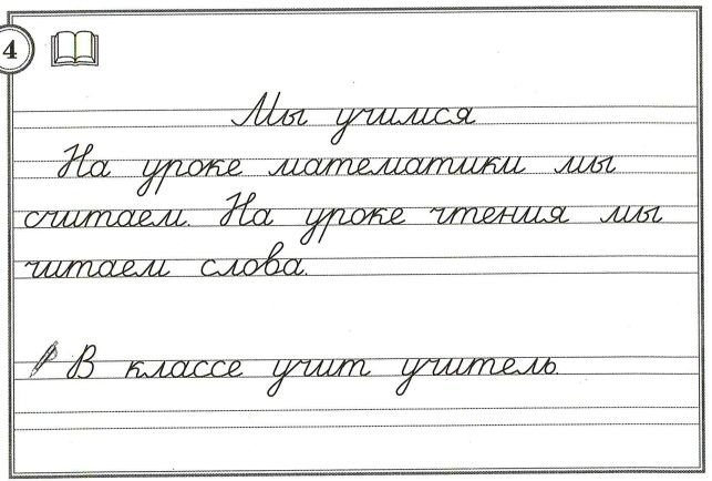Карточки по русскому языку 1 класс школа России списывание