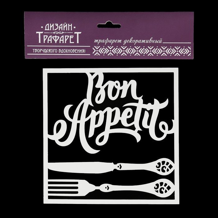 Декупаж Бон аппетит