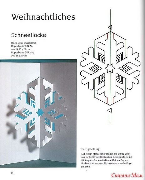 Схемы объемных открыток на новый год