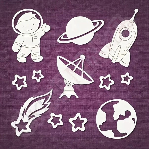Трафареты космос