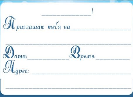 Приглашение на день рождения ребенка черно-белое