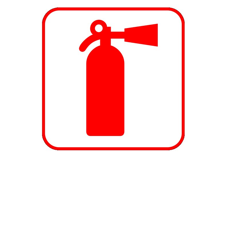 Условное обозначение огнетушителя