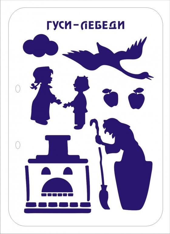 Театр теней сказка гуси лебеди