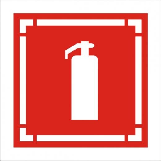 Знак безопасности огнетушитель