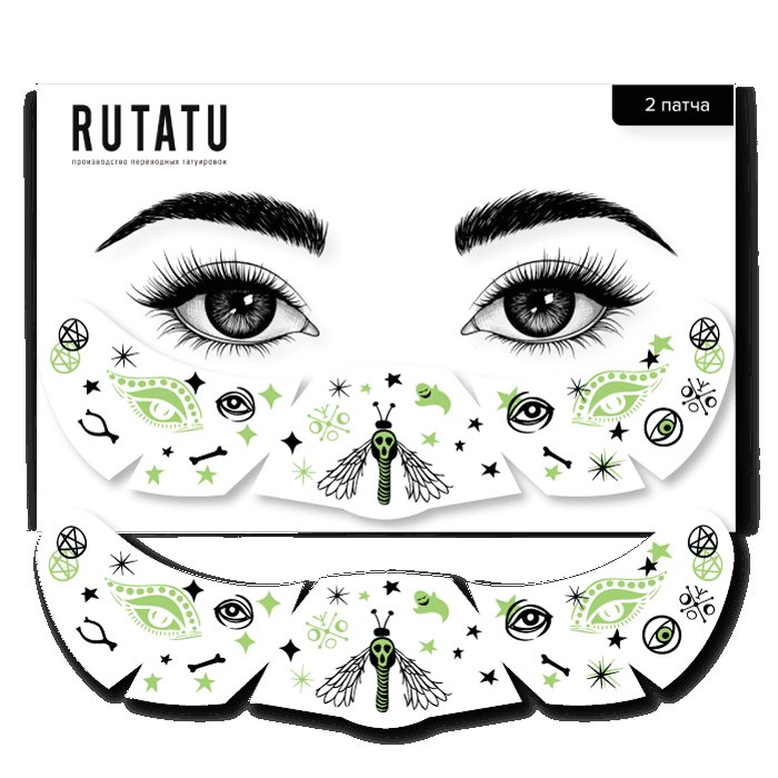 Веснушки наклейки на лицо