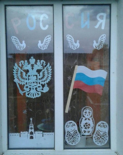 Украшение окна России
