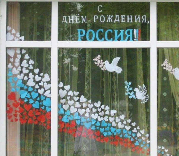 Украшение окон к 12 июня