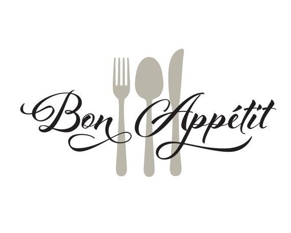Бон аппетит