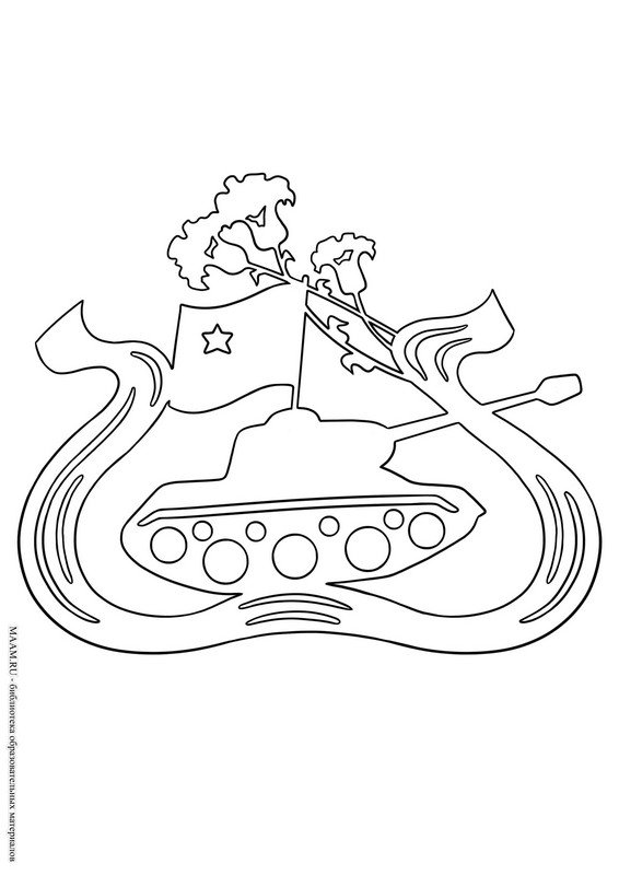 Вырезанки на 23 февраля