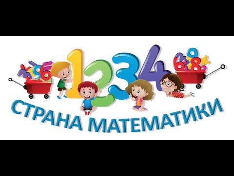 Математика надпись