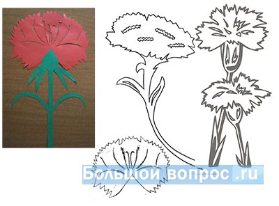 Вытынанка гвоздики к 9 мая