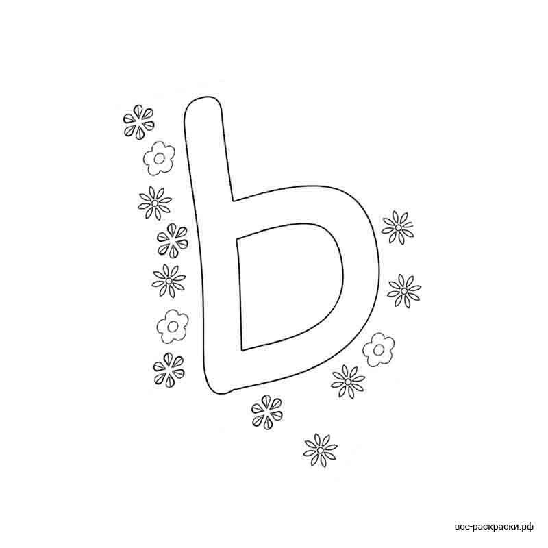 Мягкий знак раскраска для детей