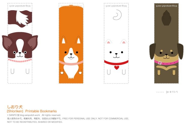 Закладки в виде собак