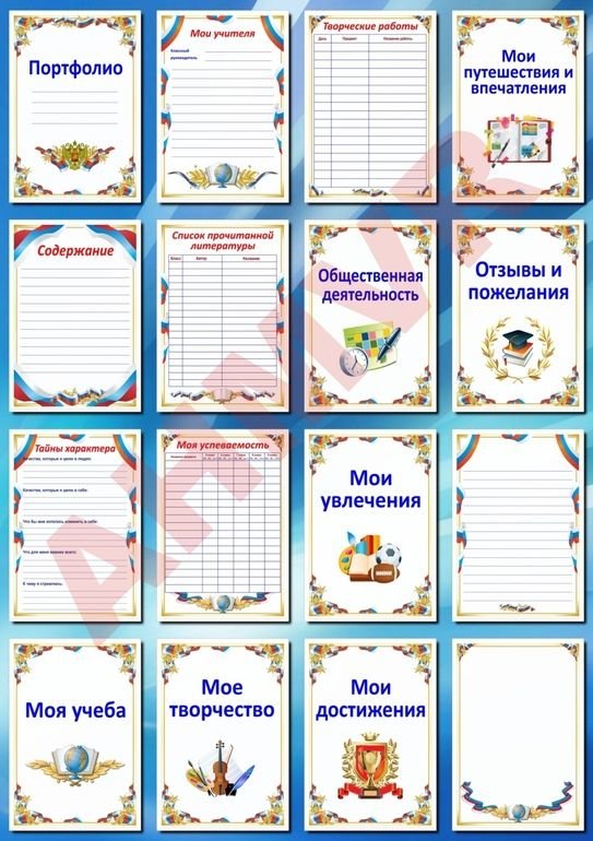 Портфолио ученицы