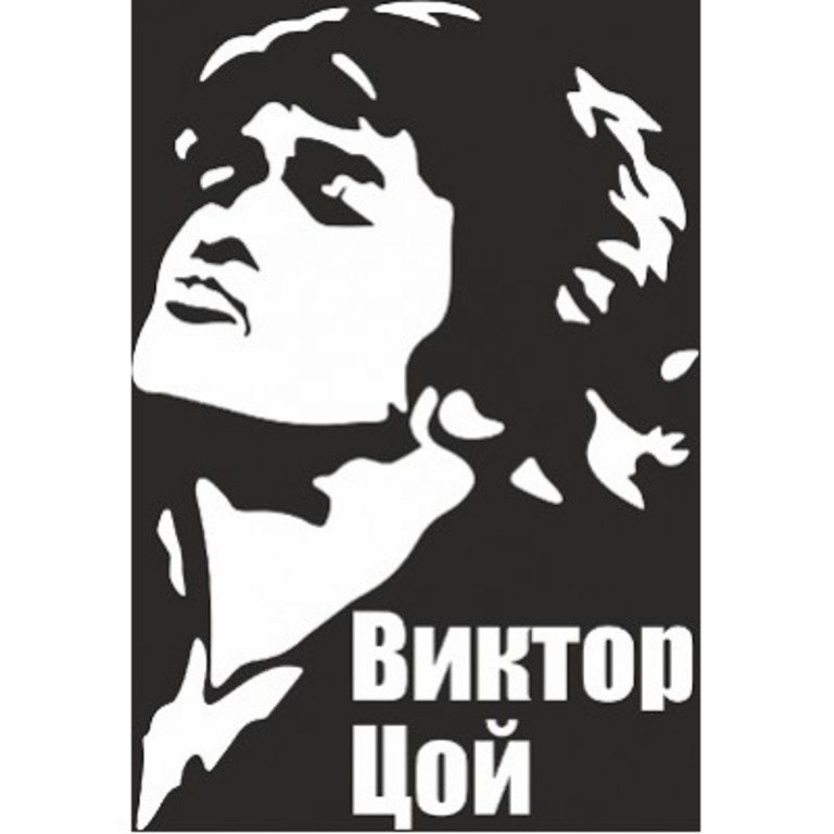 Трафареты виктор цой 25 фото