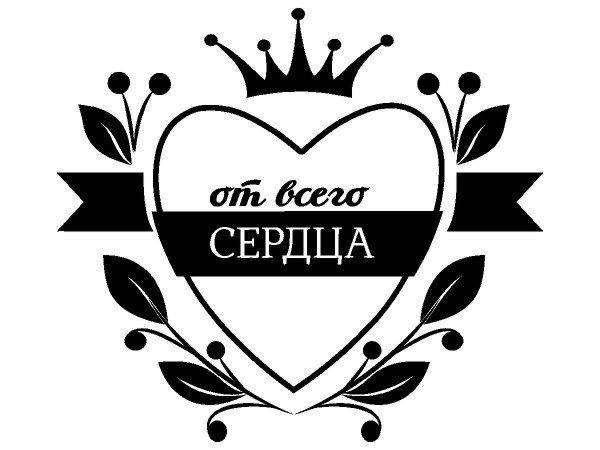 Векторные надписи