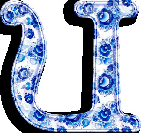 Буквы для оформления голубого цвета