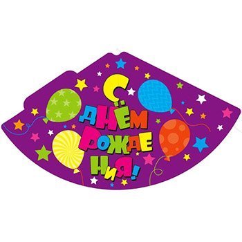 Макет колпачка для дня рождения