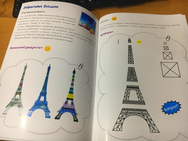 Книга для 3д ручки