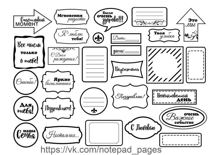 Вырезки для скрапбукинга