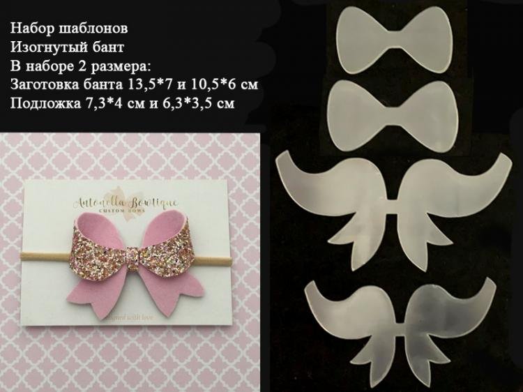 Шаблоны для бантиков