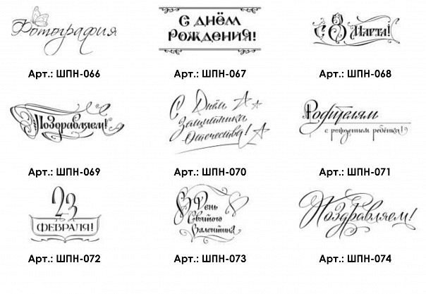 Надписи Скрапбукинг для печати