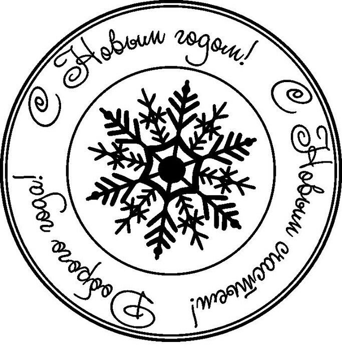 Новогодние штампы