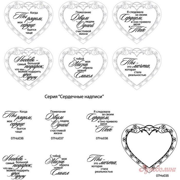 Сердечки с пожеланиями для печати