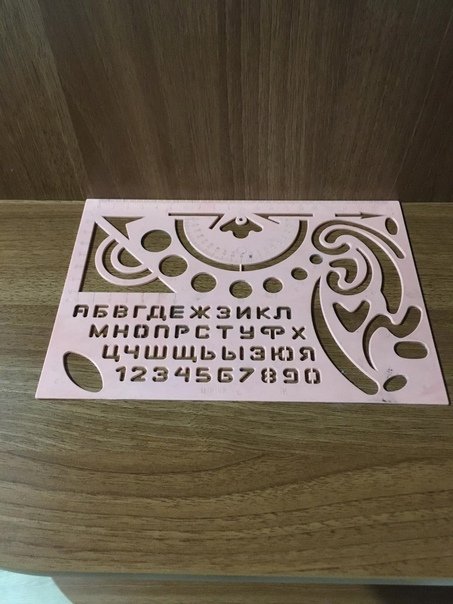 Трафарет для объявления