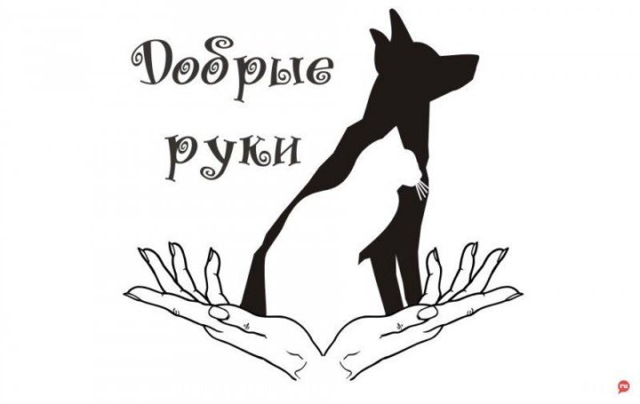 Добрые руки рисунок