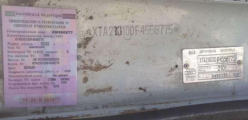 МАЗ 8926-017-02 вин номер кузова 2001 года