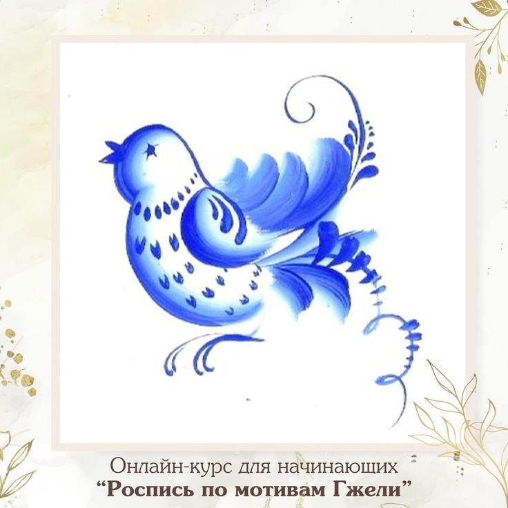 Гжель Зинаида Голубева