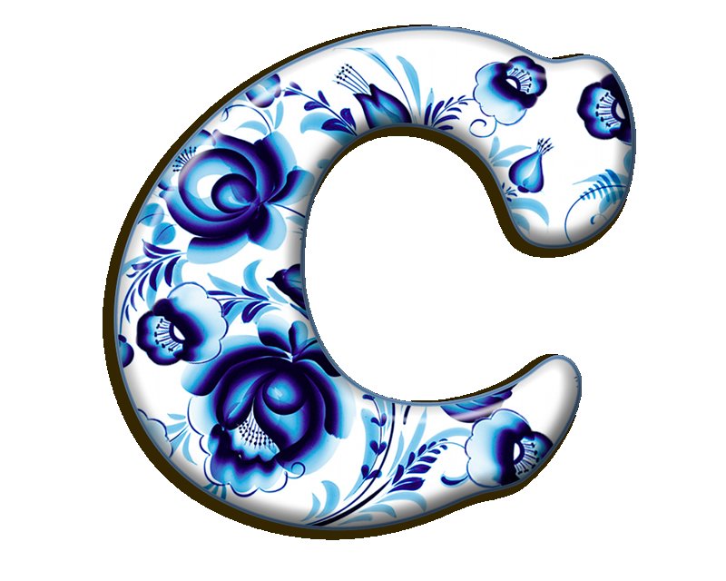 Буквы в стиле Гжель