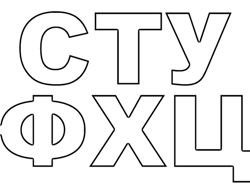 Трафарет букв