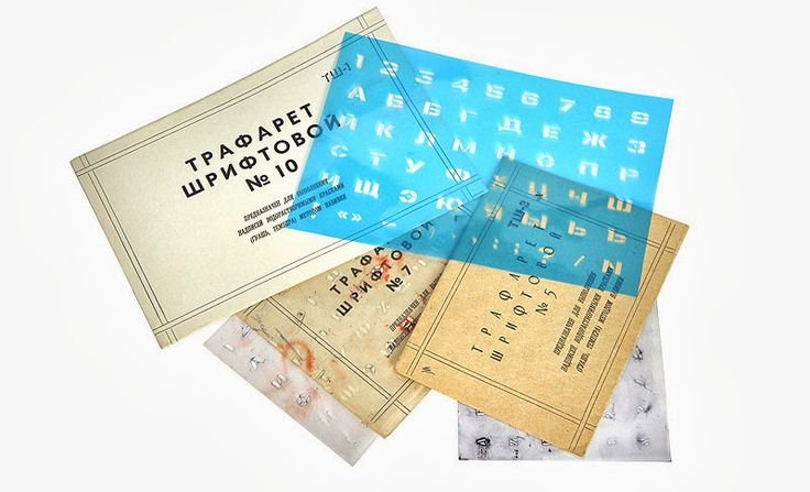 Канцтовары 80-х годов