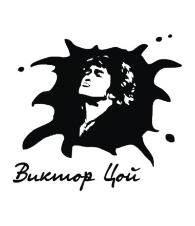 Виктор Цой трафарет