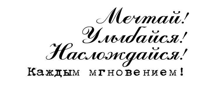 Надпись любимому мужчине