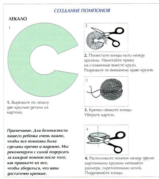 Мой способ изготовления помпонов...