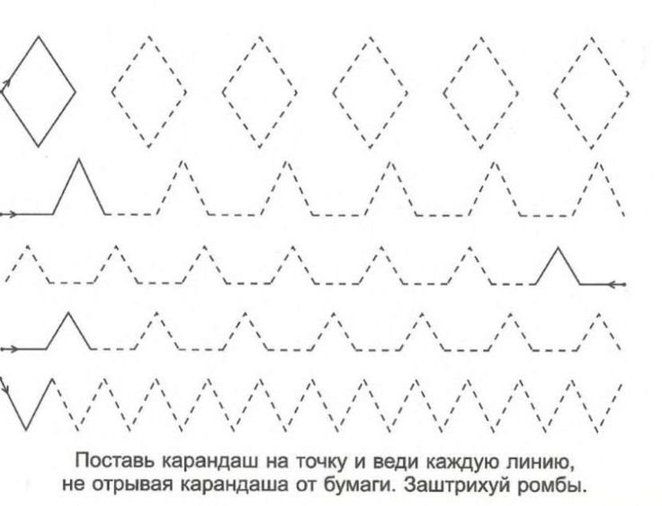 Графомоторика для дошкольников 5-6 лет