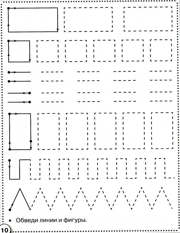 Прописи длядошкольоников