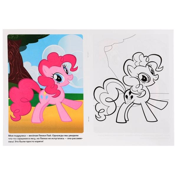 Раскраски для девочек пони