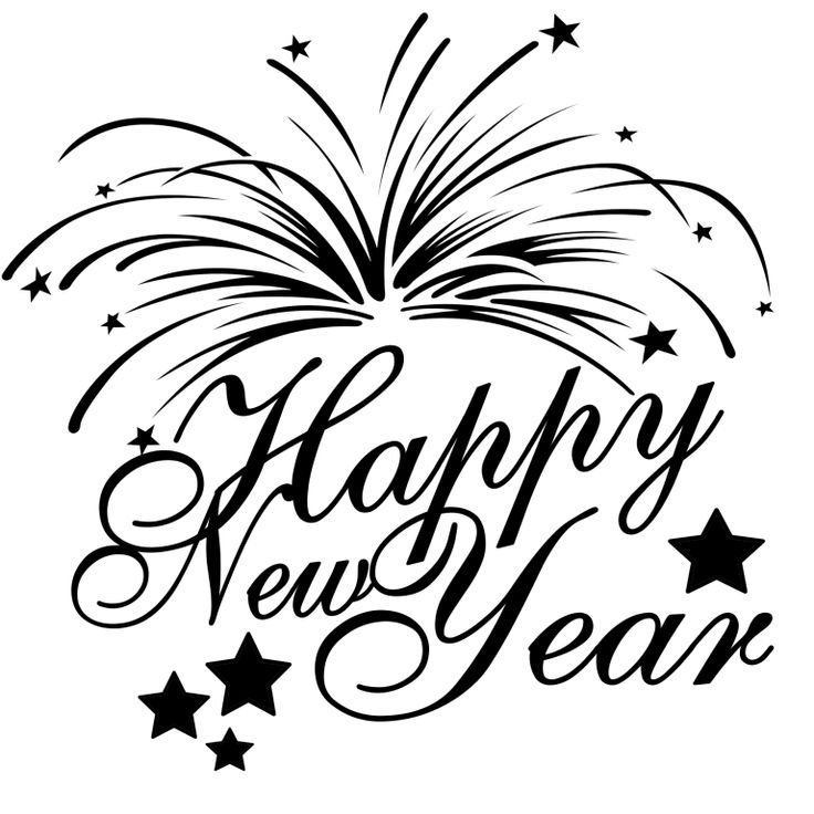 Счастливого нового года надпись