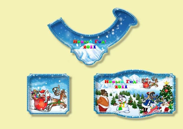 Новогодние наклейки на бутылки 2022