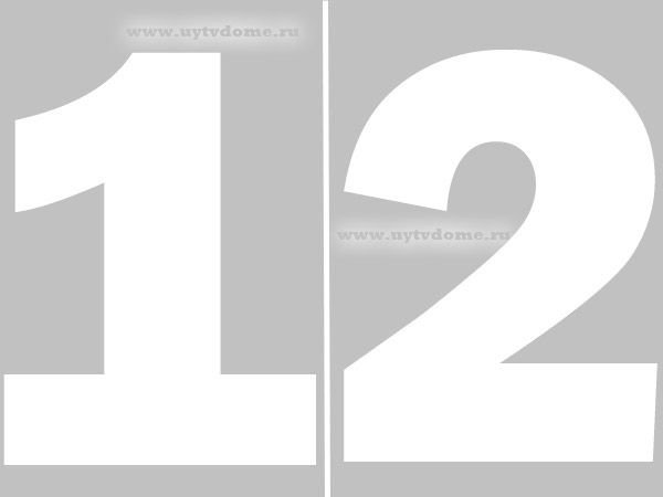 Трафарет "цифры"