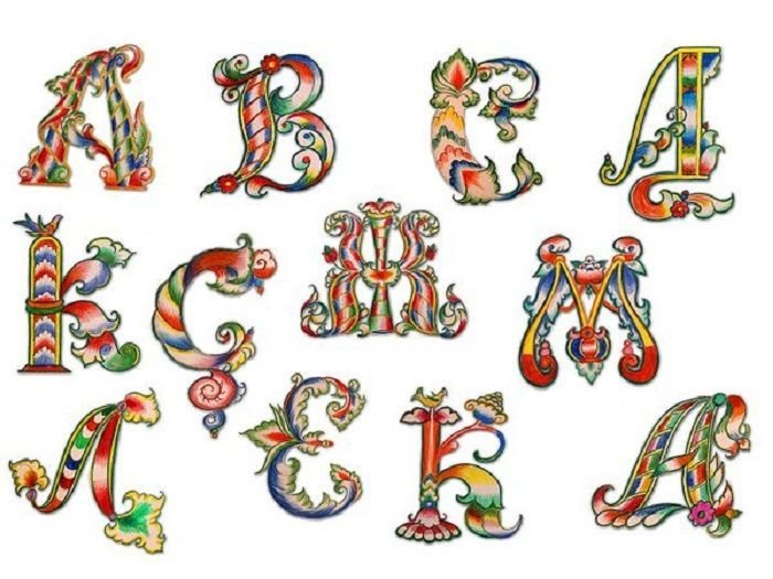 Буквица Славянская заглавная