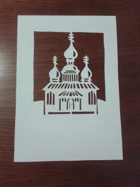 Вырезки из бумаги Церковь