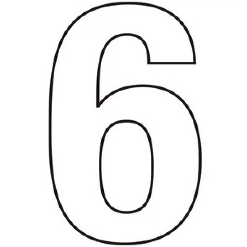 Цифра 6 трафарет