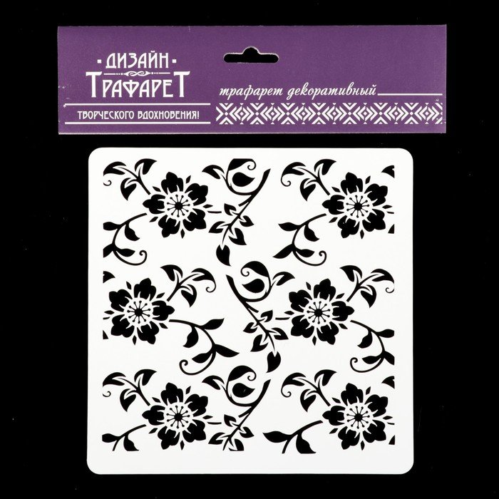 Трафарет для творчества