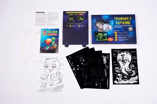 Трафарет для ночника