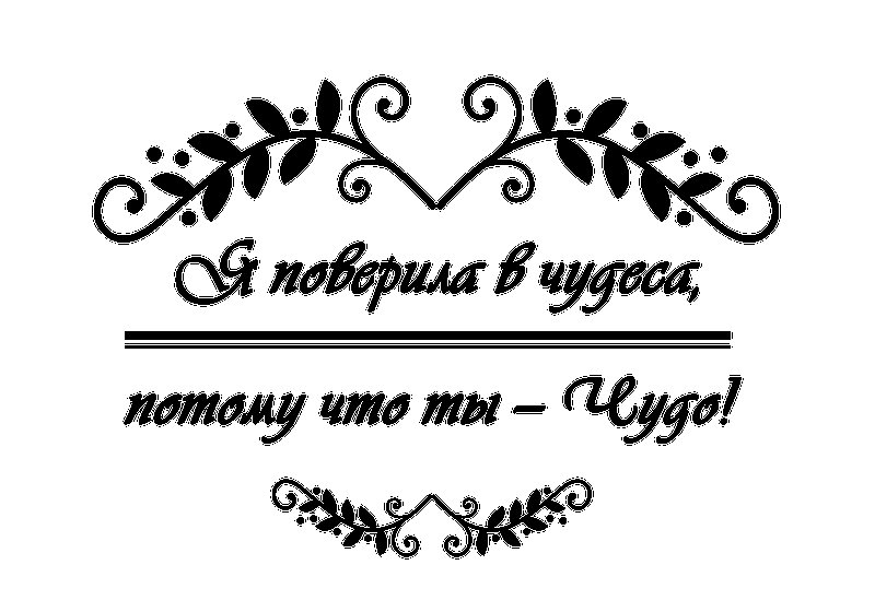 Надписи на открытках